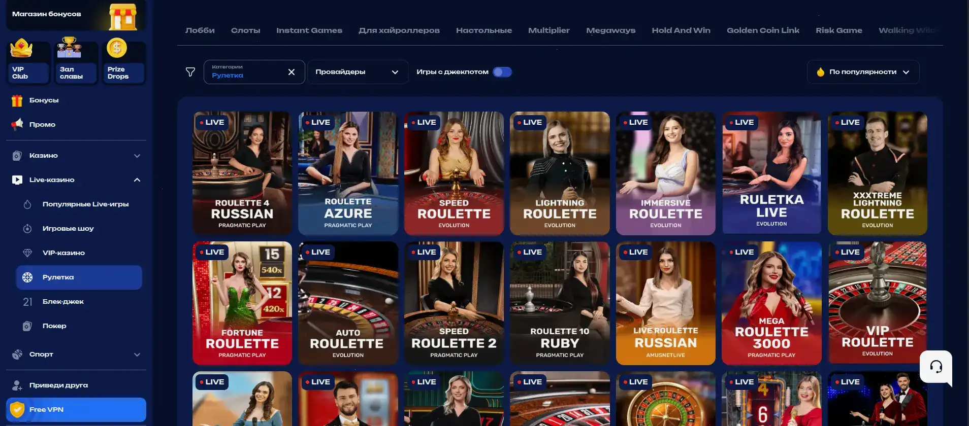 Vovan casino бонусы и акции 2026